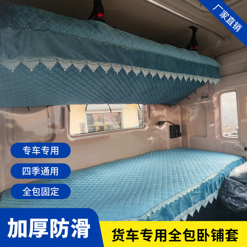 欧曼EST GTL 银河 行星专用卧铺套EST星辉GTL星翼专用全包卧铺套