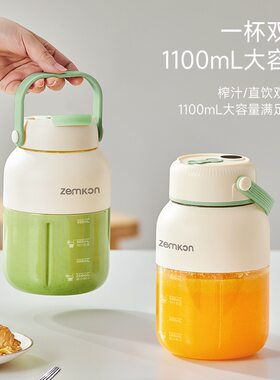 德国Zemkon榨汁机便携式电动榨果汁机家用全自动小型榨汁杯