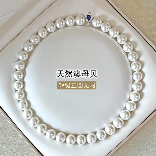 高品澳母贝珍珠项链加长925银澳白女吊坠毛衣链