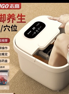 志高泡脚桶按摩加热家用便携恒温电动洗脚高深小腿足浴盆