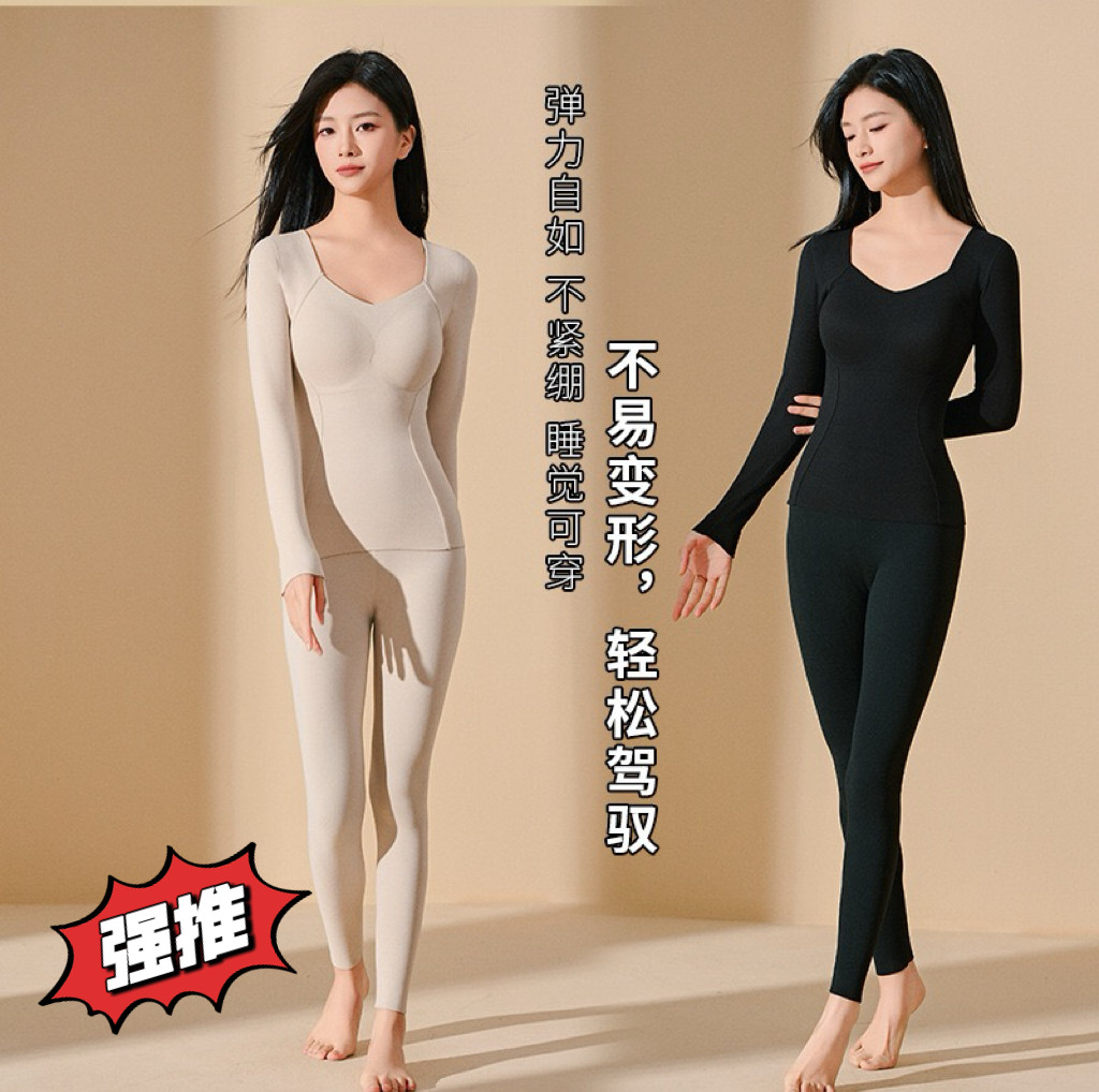 【暖冬~长袖套装】石墨烯发热保暖内衣女带胸垫一体打打底套装