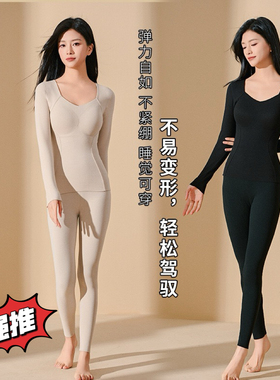 【暖冬~长袖套装】石墨烯发热保暖内衣女带胸垫一体打打底套装