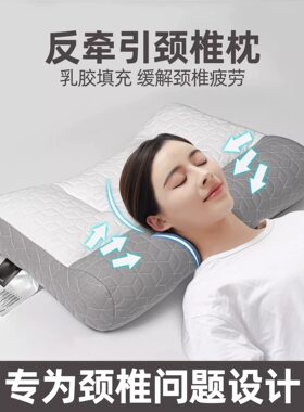 乳胶牵引枕头护颈椎助睡眠专用成人家用护颈枕单人 双人