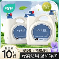 {超值}植护香氛洗衣液10斤瓶装批持久留香衣物洁净皂液实惠家用