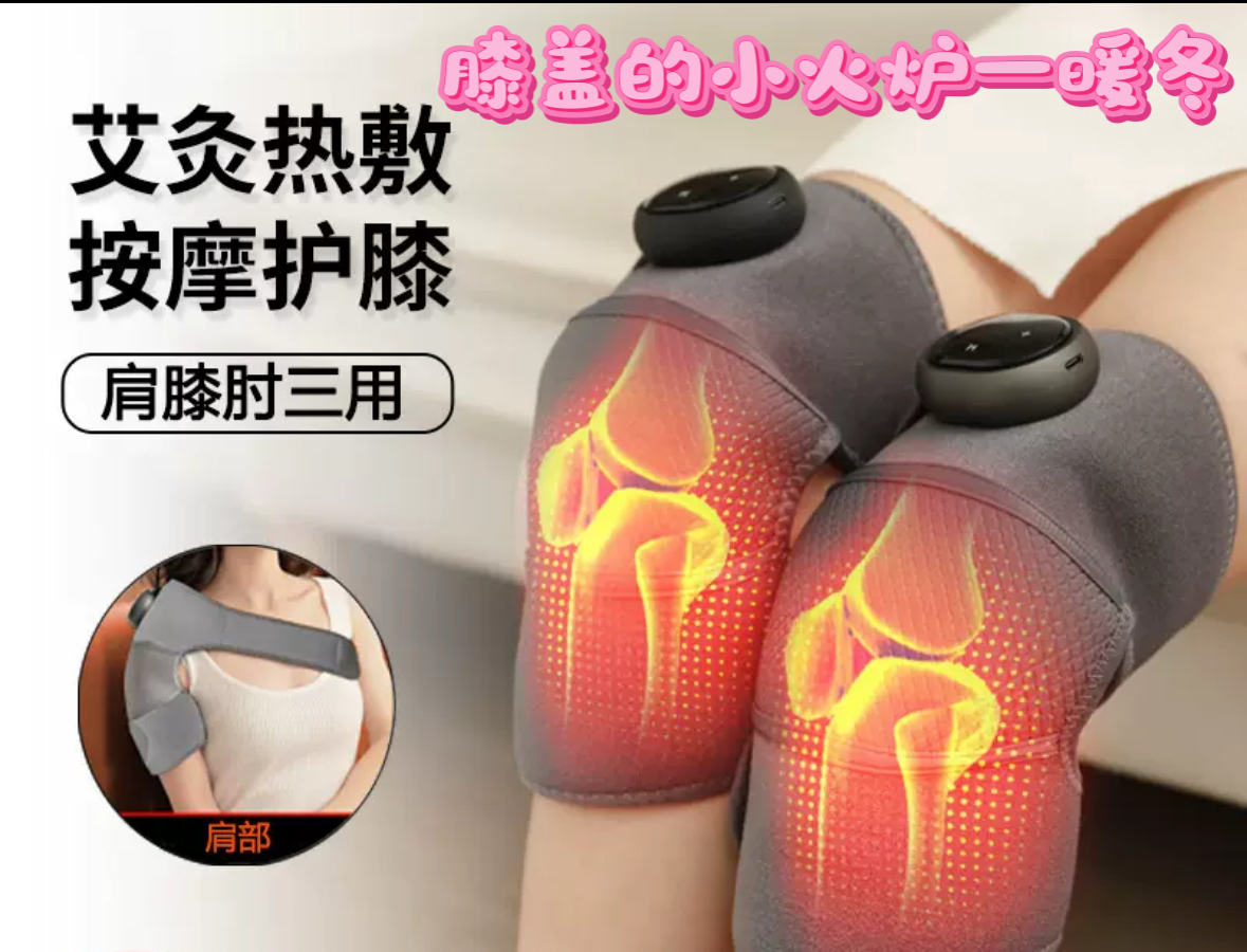 膝盖按摩仪电加热护膝老寒腿保暖按摩器充电热敷疼痛理疗神器