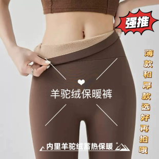 加绒加厚无尴尬外穿打底裤 高腰收腹显瘦秋冬瑜伽裤