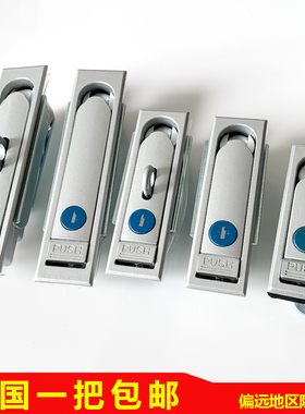 口罩机MS712配电箱锁 电信箱锁开关柜锁MS712-3A 配电柜锁MS713-1