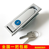 1售币机电玩特斯拉充电桩光缆交接箱门锁 1平面锁MS712 MS713