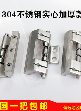 304不锈钢铰链 电箱焊接铰链CL201-1-2-6威图柜暗铰链电柜合页