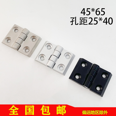 不锈钢铰链 铝型材3040合页 45*65不锈钢铰链 工业电箱电柜合页