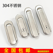 不锈钢机柜门锁 海坦 配电箱柜门锁 B平面锁 开关柜门锁 AB403