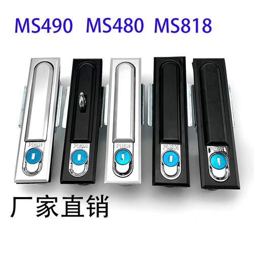 海坦电柜锁ms818机箱动力