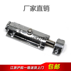 406弹簧插销 4寸锌合金插销 按钮式防盗插销 配电箱配电柜暗插销