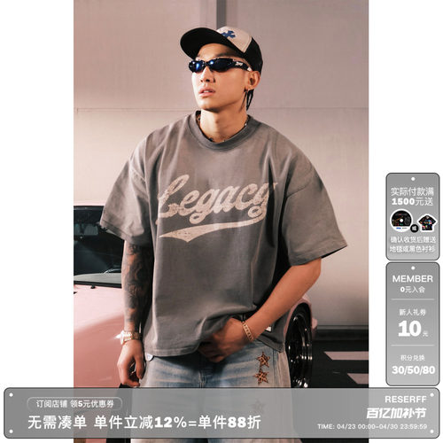 RESERFFLEGACY水洗裂纹短袖