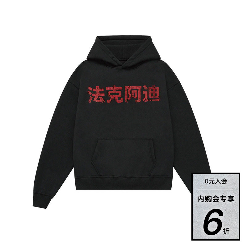 RESERFF x PAC 法克阿迪 VULTURES BOOTLEG 烫钻图案加绒连帽卫衣
