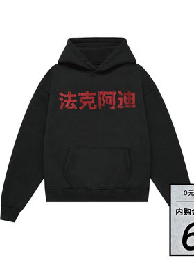 RESERFF加绒连帽卫衣男