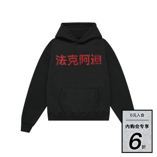 RESERFF x PAC 法克阿迪 VULTURES BOOTLEG 烫钻图案加绒连帽卫衣