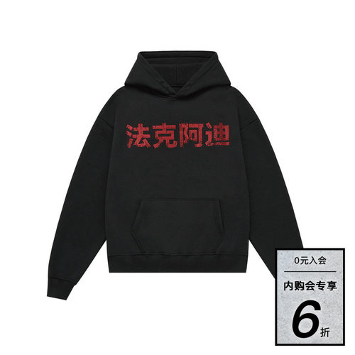 RESERFF加绒连帽卫衣男
