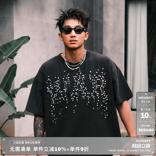 立体珍珠融化效果短袖t恤