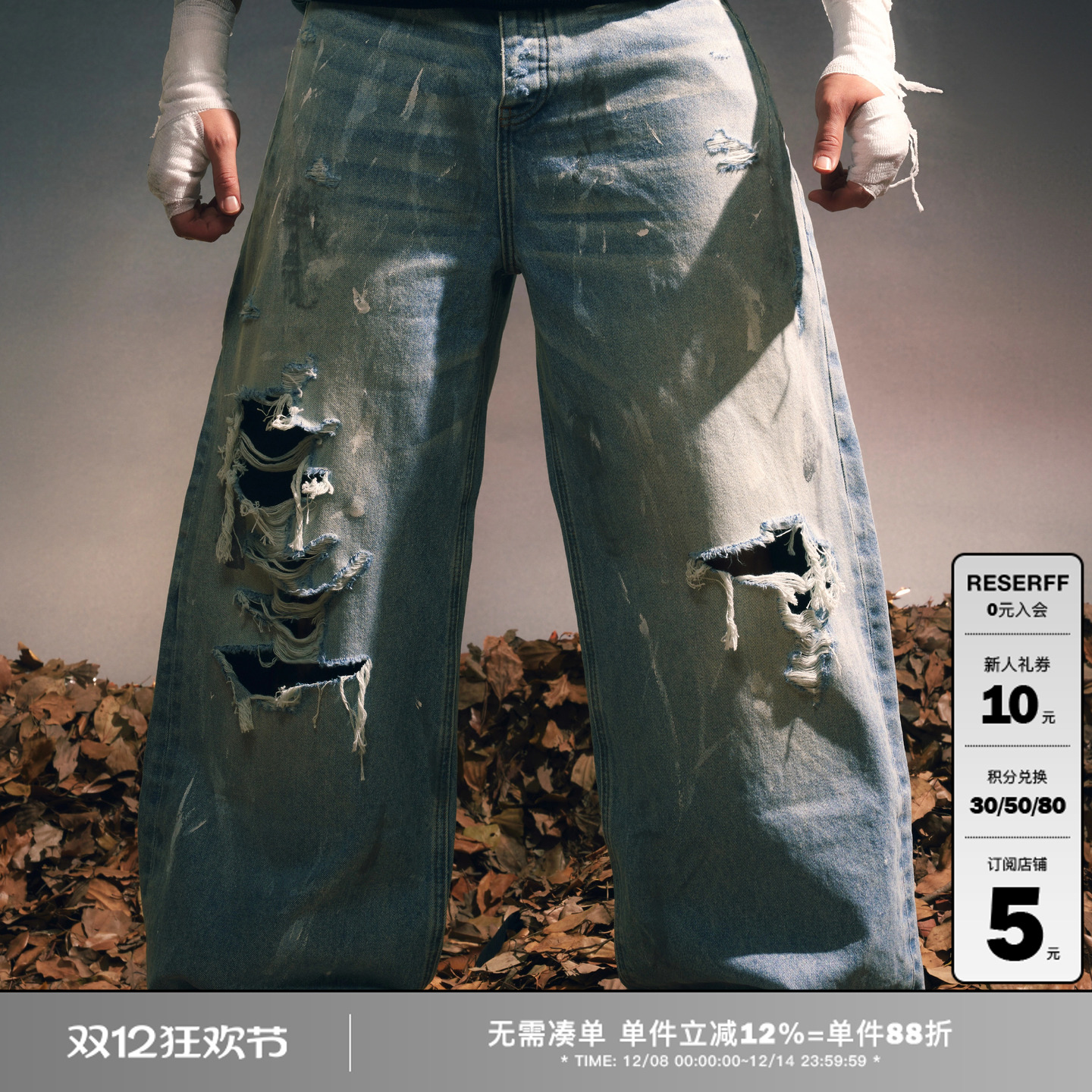 RESERFF 旧化重制 泼墨脏染破坏做旧弯刀阔腿牛仔裤潮牌宽松长裤