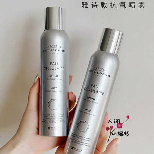 雅诗敦水光喷雾精华200ml补水