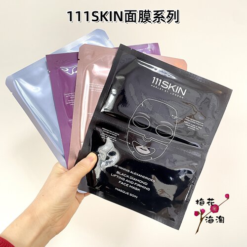 111skin黑钻紫鎏金玫瑰金面膜