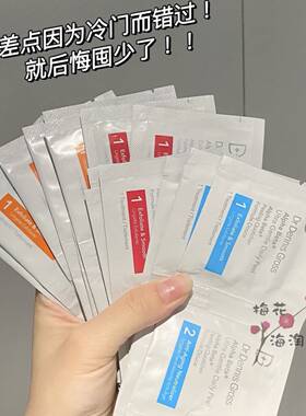丹尼斯医生果酸棉片去闭口收毛孔