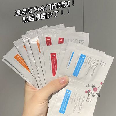 丹尼斯医生果酸棉片去闭口收毛孔