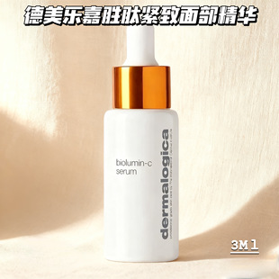 26.02~Dermalogica德美乐嘉院装VC小奶瓶复合维C精华胜肽紧致3ml