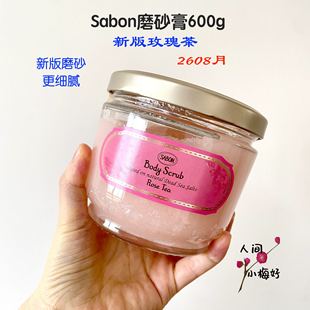 26年 Sabon身体磨砂膏白茶绿玫瑰茉莉奇异果玫瑰茶600g 授权新版