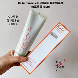 120ml Somerville焕采洁面洗面奶氨基酸50ml 凯诗薇Kate 零差评