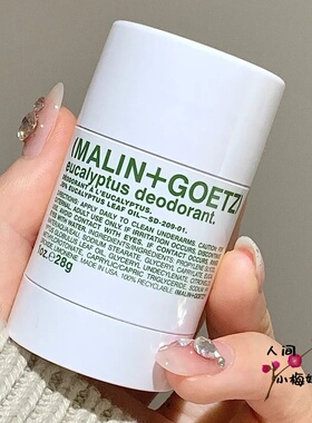 MALIN+GOETZ马林狗子香体膏
