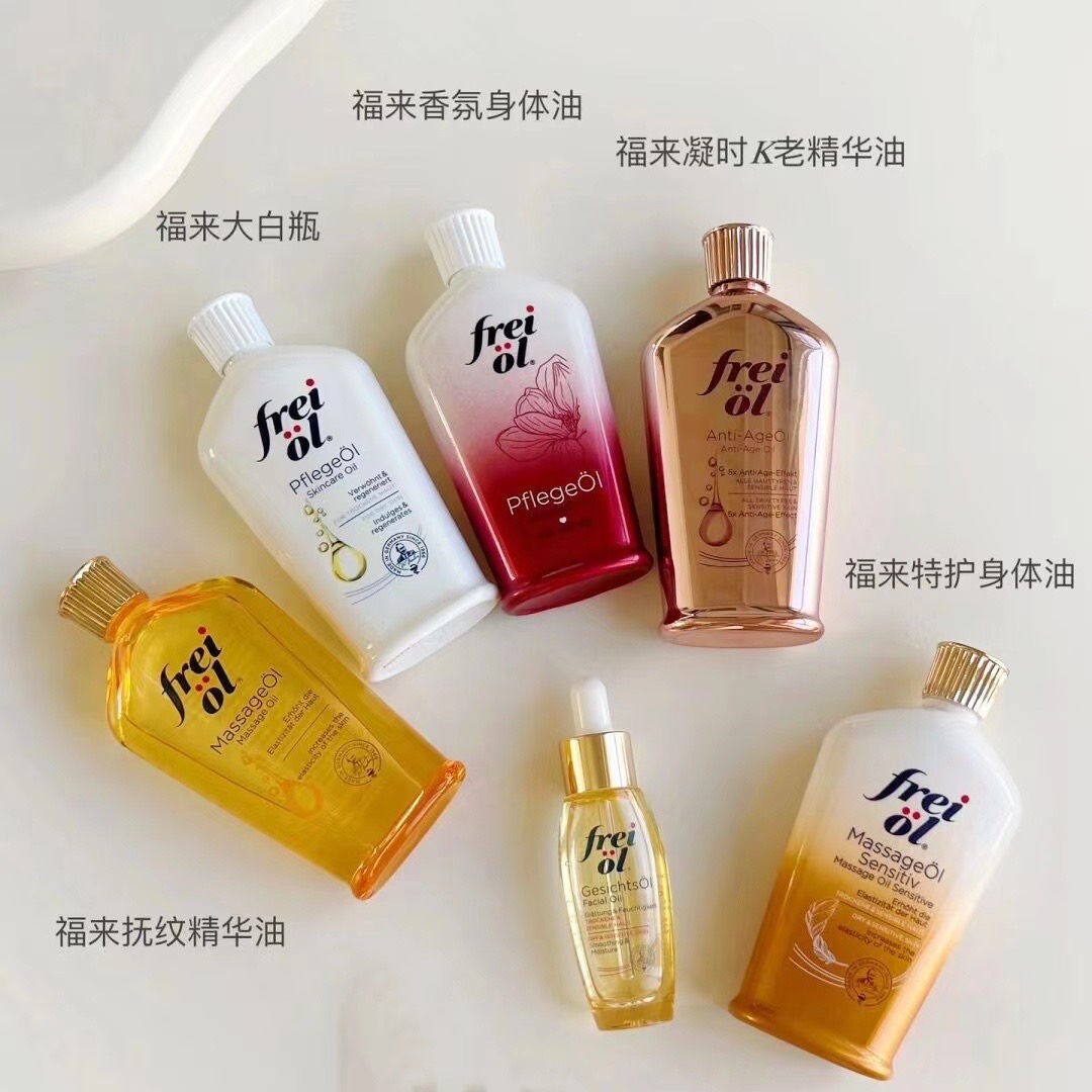 福来身体油匀净美肤125ml200ml
