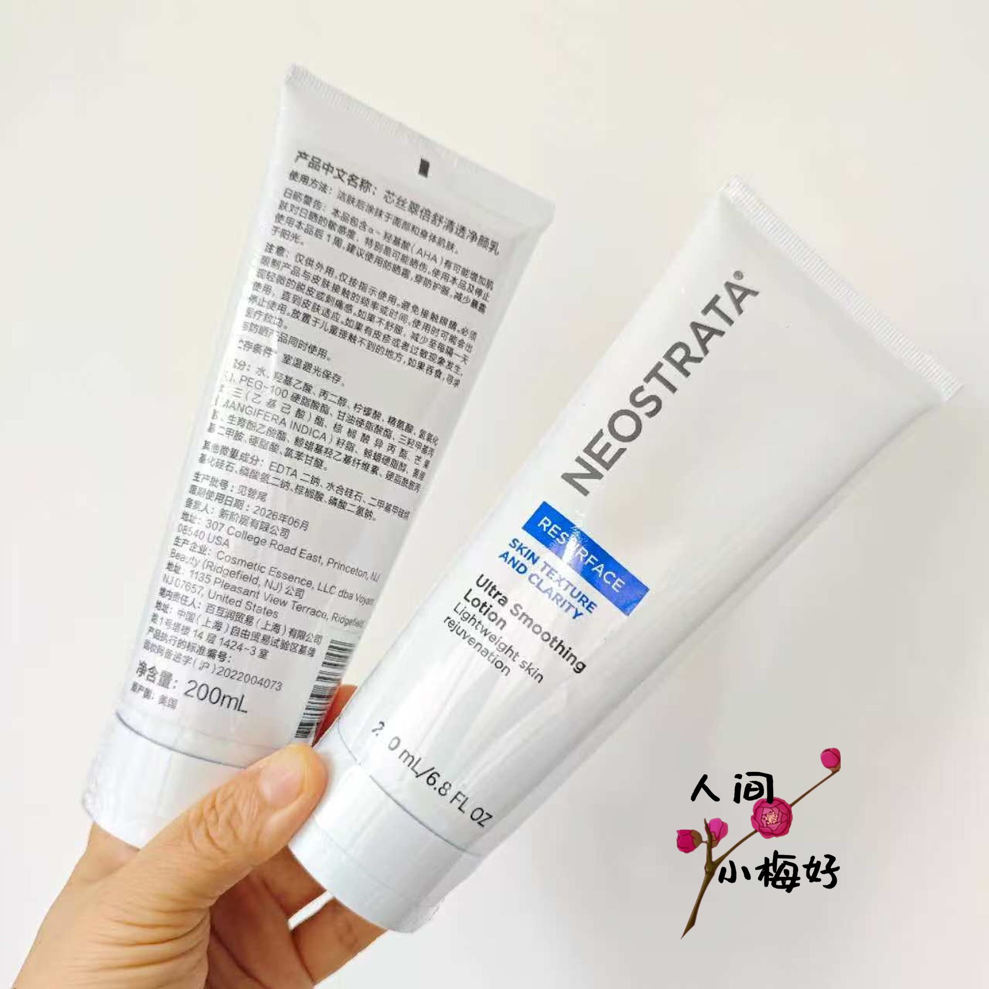 芯丝翠6%复合果酸身体乳