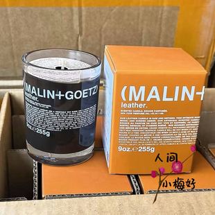 美国MalinGoetz马林狗子香薰蜡烛朗姆酒木质香氛慵懒木调255g