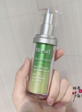 授权防伪27年~Murad慕拉得视黄醇A醇精华/面霜紧致抗皱提亮消痘