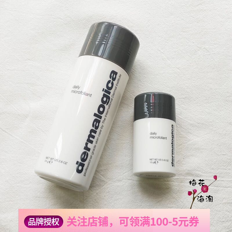 品牌授权~Dermalogica德美乐嘉洁颜粉酵素洁面去黑头角质13g 74g