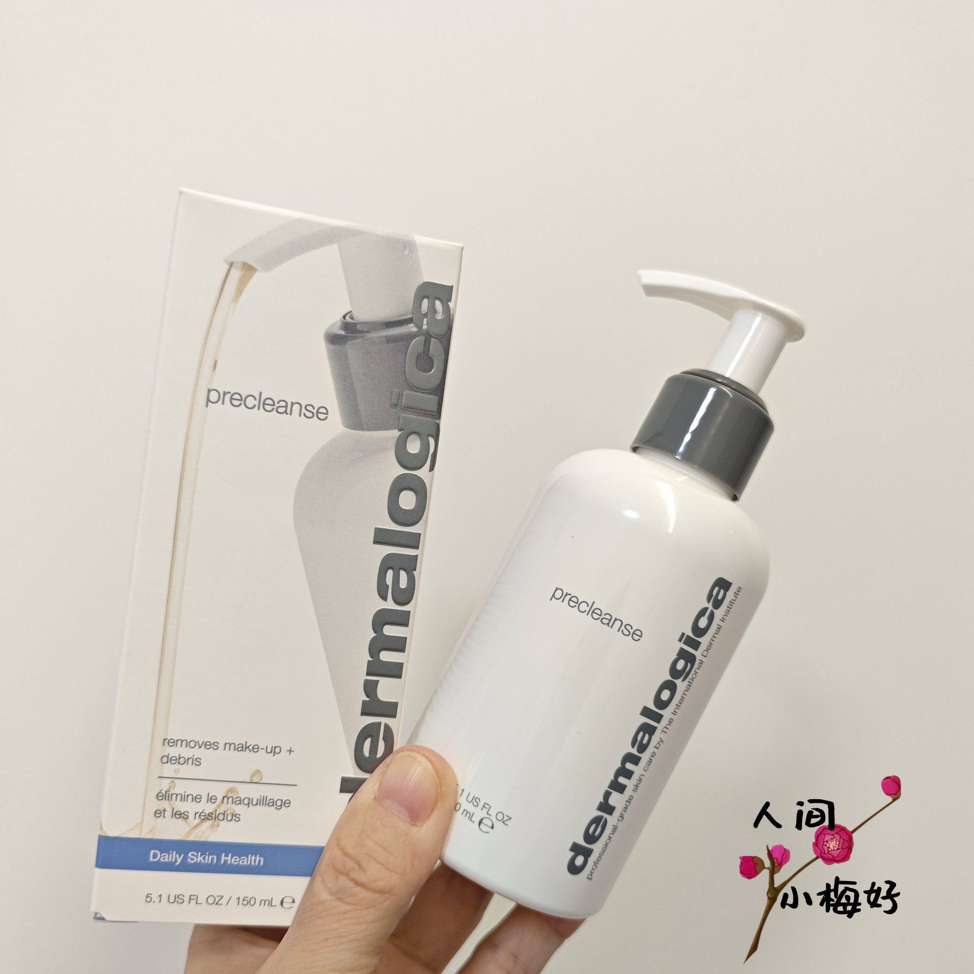 德美乐嘉洁颜油植物卸妆油150ml