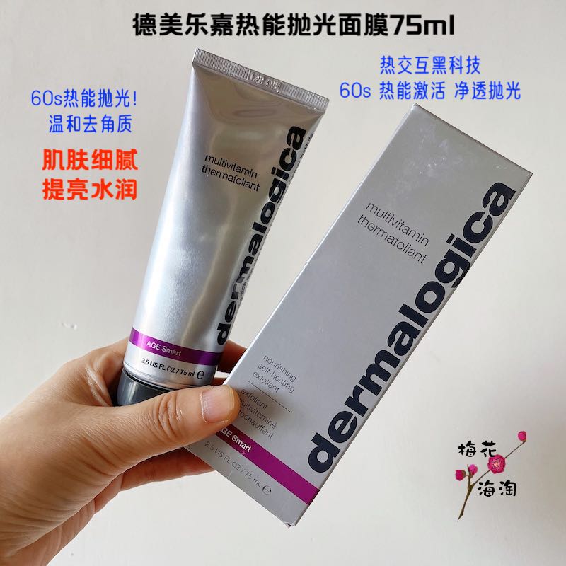 清仓~Dermalogica德美乐嘉抛光面膜多维面膜草本面膜保湿去角质 美容护肤/美体/精油 贴片面膜 原图主图