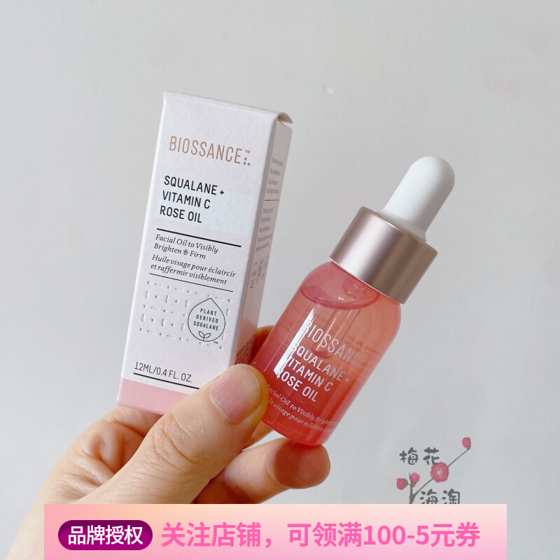 特价~Biossance玫瑰精华油vc角鲨烷油8234乳酸夜间精华12ml中样