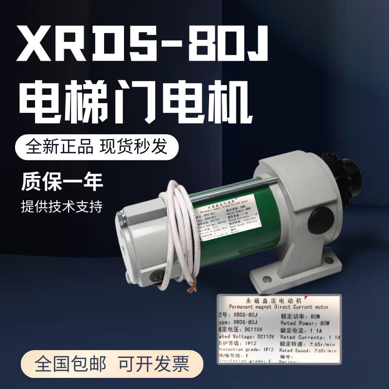 奥迪斯电梯门电机包邮技术支持