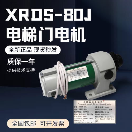 奥迪斯电梯门电机包邮技术支持