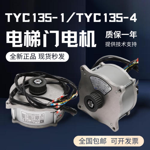象山三环中国交流电50V全新马达