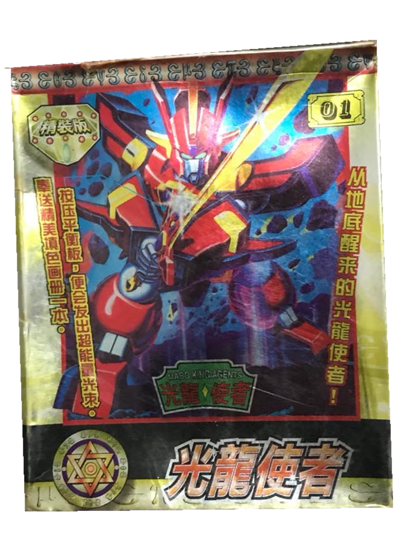 国产老d光能使者 魔动王 风暴使者波涛使者钢牙虎 拼装 猎奇收藏