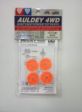 奥迪双钻四驱车配件 22mm幻影导轮皮 17245