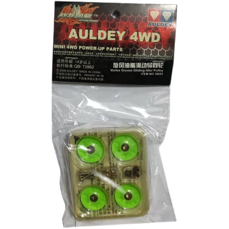 奥迪双钻四驱车 战龙四驱车配件 旋风油脂滑动导向轮18024