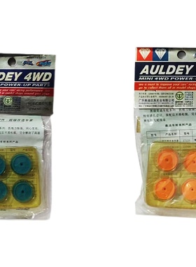 奥迪双钻四驱车配件 封闭式塑胶轮毂 17115