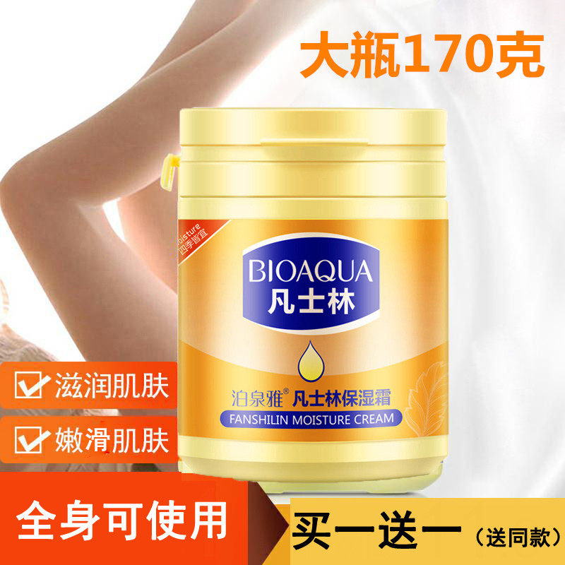凡士林孕妇专用身体乳保湿止痒防妊娠纹干燥滋润孕期可以用孕妈妈
