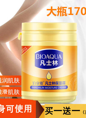 凡士林孕妇专用身体乳保湿止痒防妊娠纹干燥滋润孕期可以用孕妈妈