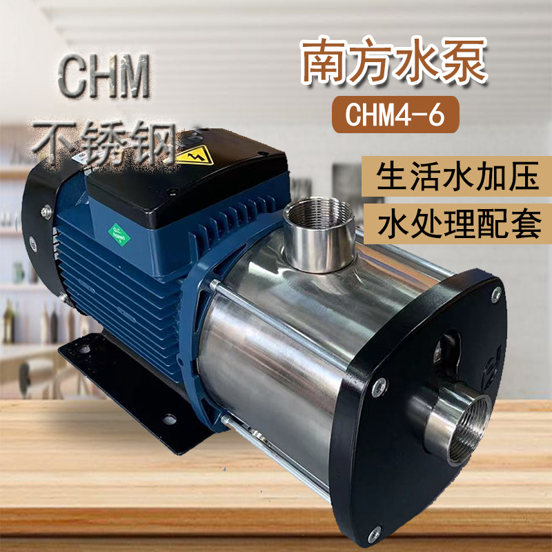 CHM20-3/4kw卧式不锈钢离心泵净水设备配套反渗透过滤纯水测试荐